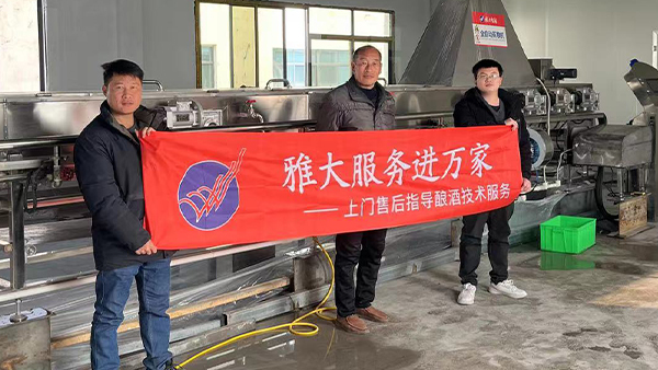 堯寶黃酒廠攜手雅大全自動蒸糧機，開啟“智能釀造”新時代！